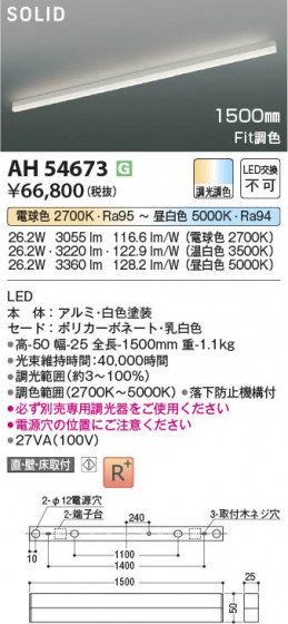 β Koizumi ߾ LED١饤 AH54673
