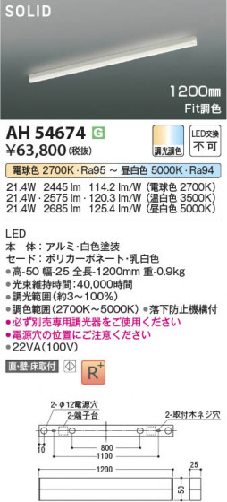 β Koizumi ߾ LED١饤 AH54674