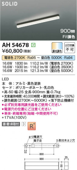 β Koizumi ߾ LED١饤 AH54678