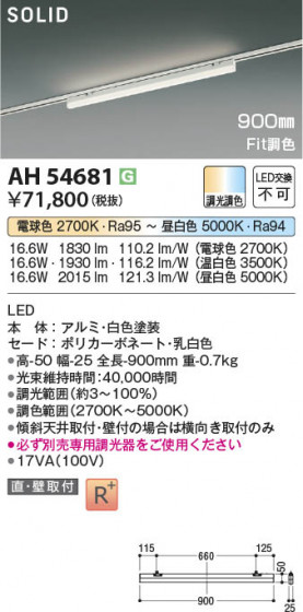 β Koizumi ߾ LED١饤 AH54681