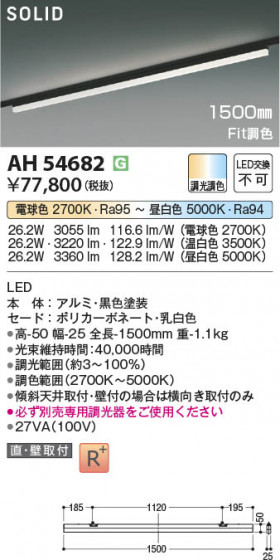 β Koizumi ߾ LED١饤 AH54682