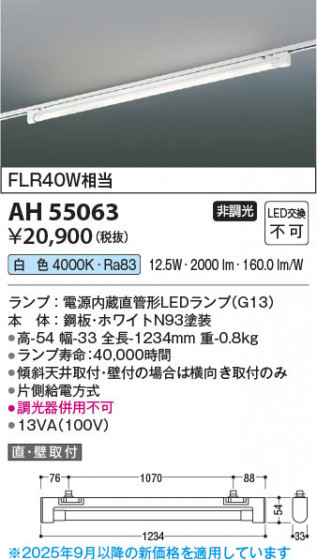 β Koizumi ߾ LED١饤 AH55063
