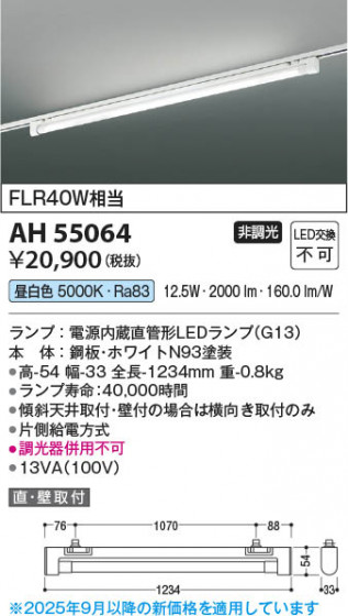 β Koizumi ߾ LED١饤 AH55064