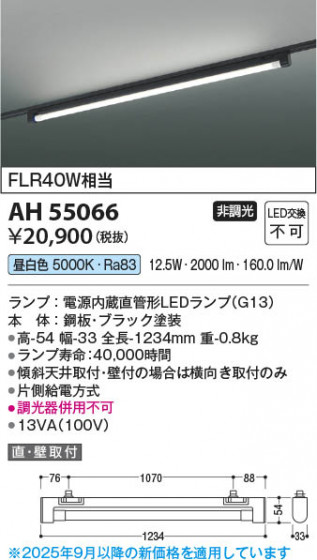 β Koizumi ߾ LED١饤 AH55066