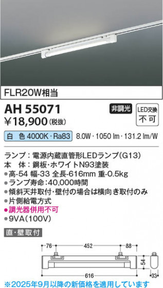 β Koizumi ߾ LED١饤 AH55071