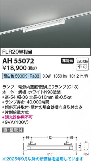 β Koizumi ߾ LED١饤 AH55072