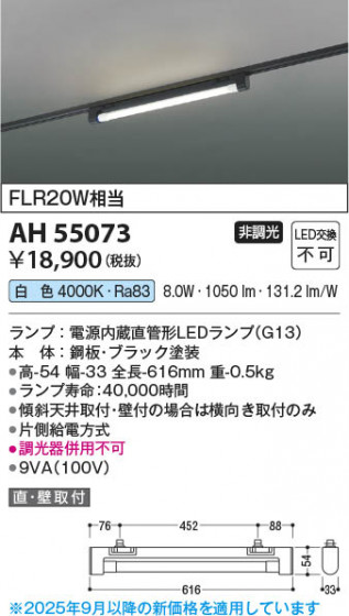 β Koizumi ߾ LED١饤 AH55073