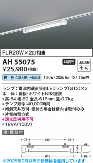 β Koizumi ߾ LED١饤 AH55075