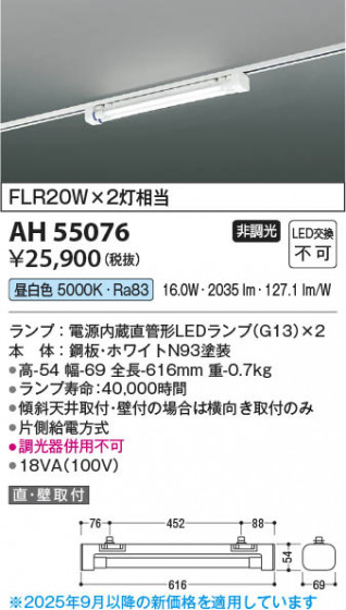 β Koizumi ߾ LED١饤 AH55076