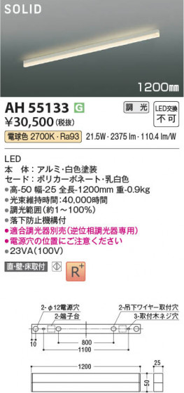 β Koizumi ߾ LED١饤 AH55133