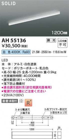 β Koizumi ߾ LED١饤 AH55136