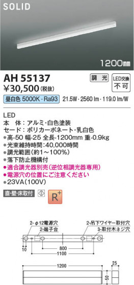 β Koizumi ߾ LED١饤 AH55137