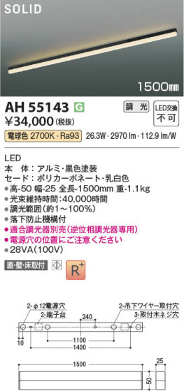 β Koizumi ߾ LED١饤 AH55143