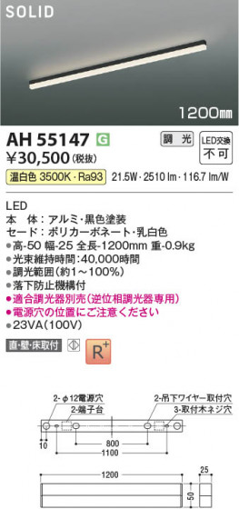 β Koizumi ߾ LED١饤 AH55147