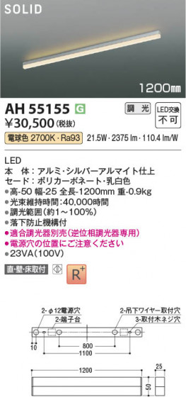 β Koizumi ߾ LED١饤 AH55155