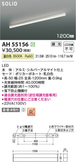 β Koizumi ߾ LED١饤 AH55156
