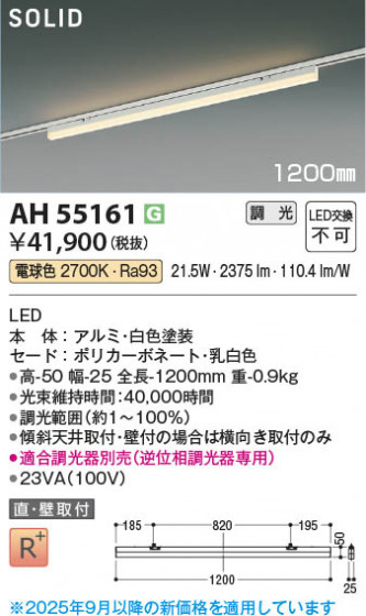 β Koizumi ߾ LED١饤 AH55161