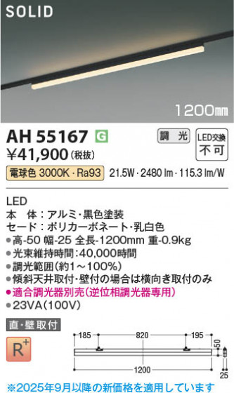 β Koizumi ߾ LED١饤 AH55167