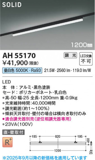 β Koizumi ߾ LED١饤 AH55170