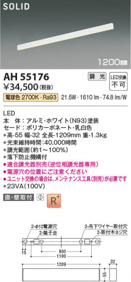 β Koizumi ߾ LED١饤 AH55176