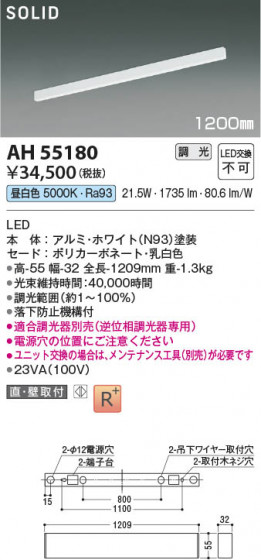 β Koizumi ߾ LED١饤 AH55180