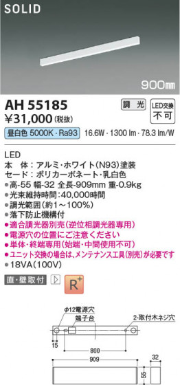 β Koizumi ߾ LED١饤 AH55185