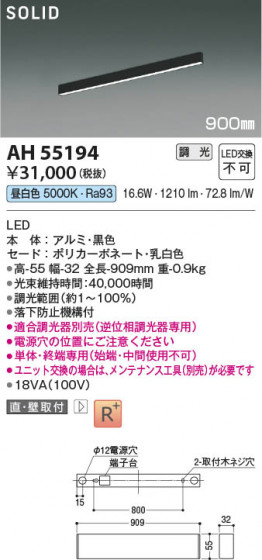β Koizumi ߾ LED١饤 AH55194