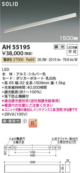 β Koizumi ߾ LED١饤 AH55195
