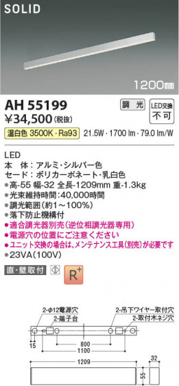 β Koizumi ߾ LED١饤 AH55199