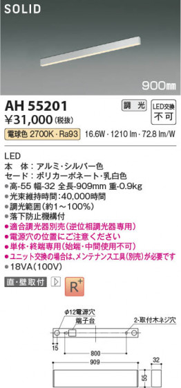 β Koizumi ߾ LED١饤 AH55201
