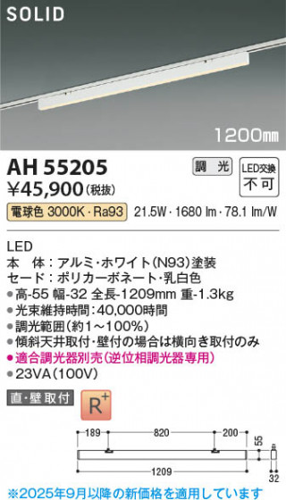 β Koizumi ߾ LED١饤 AH55205