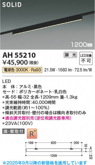 β Koizumi ߾ LED١饤 AH55210