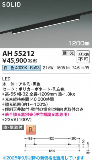 β Koizumi ߾ LED١饤 AH55212