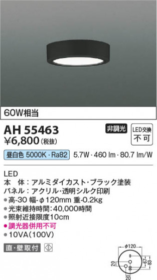 β Koizumi ߾ LED AH55463
