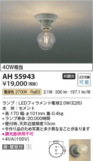 β Koizumi ߾ LED AH55943