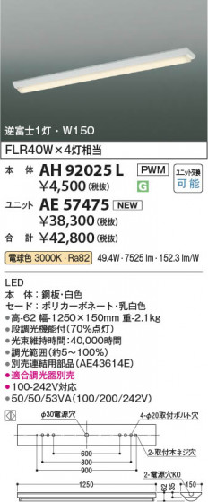 β Koizumi ߾ LED١饤  AH92025L