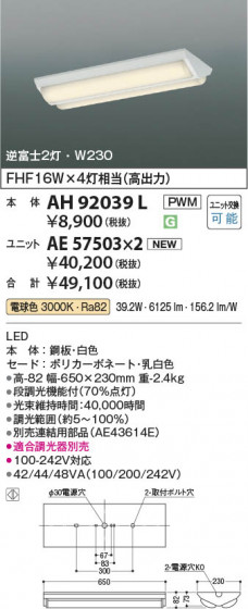 β Koizumi ߾ LED١饤  AH92039L