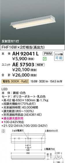 β Koizumi ߾ LED١饤  AH92041L