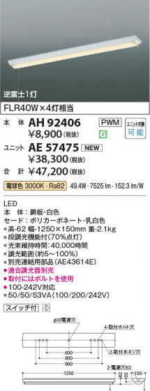 β Koizumi ߾ LED١饤  AH92406