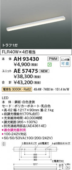 β Koizumi ߾ LED١饤  AH93430