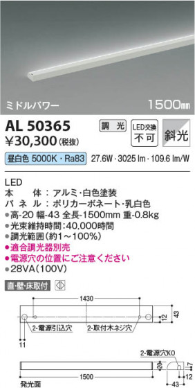 β Koizumi ߾ LEDܾ AL50365