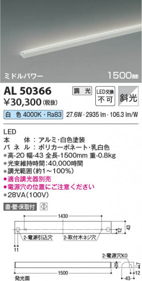 β Koizumi ߾ LEDܾ AL50366