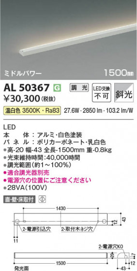 β Koizumi ߾ LEDܾ AL50367