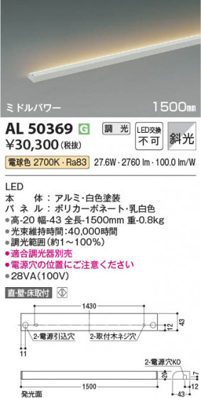 β Koizumi ߾ LEDܾ AL50369
