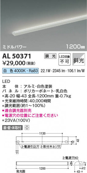 β Koizumi ߾ LEDܾ AL50371