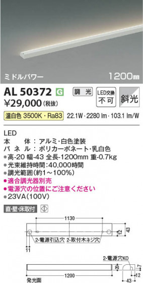 β Koizumi ߾ LEDܾ AL50372