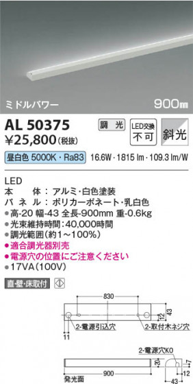 β Koizumi ߾ LEDܾ AL50375