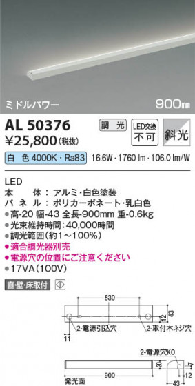 β Koizumi ߾ LEDܾ AL50376