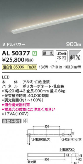 β Koizumi ߾ LEDܾ AL50377