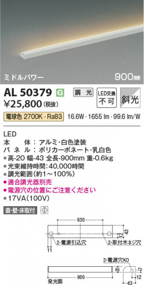 β Koizumi ߾ LEDܾ AL50379